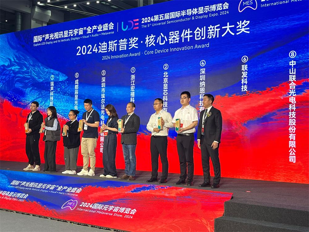 91短视频在线免费观看科技第五届国际半导体显示博览会圆满成功