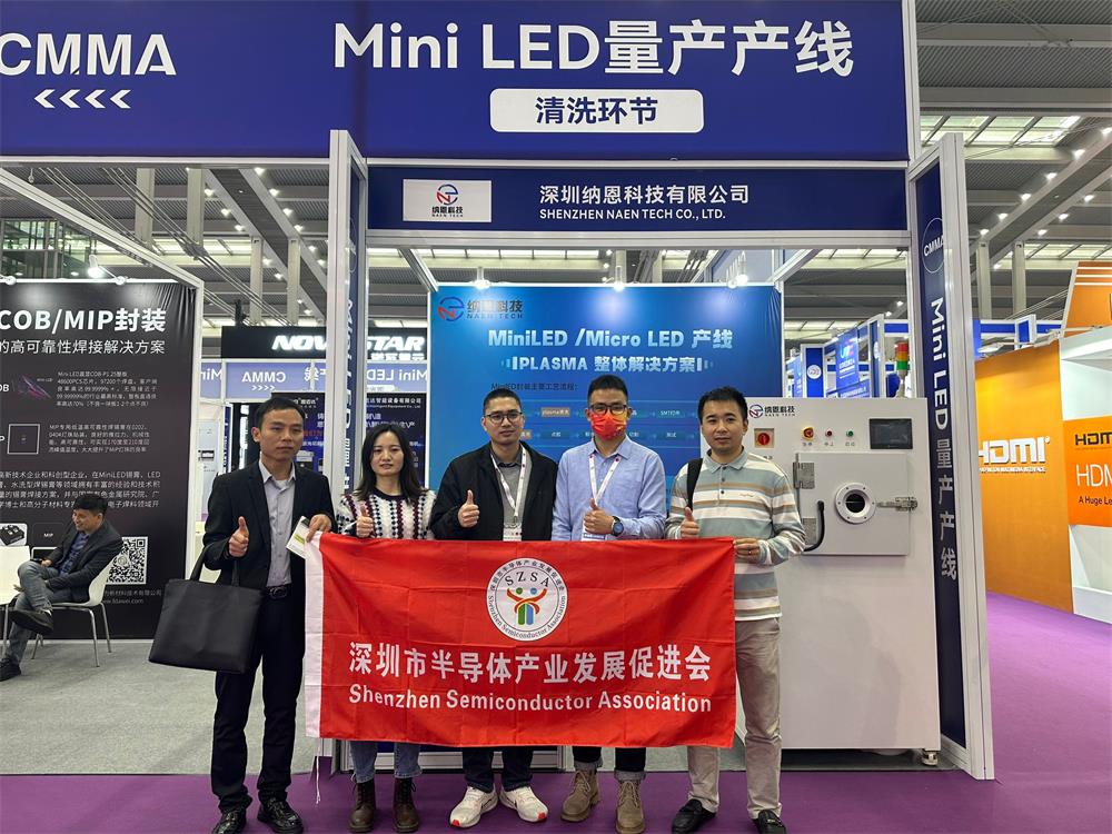 91短视频在线免费观看科技第五届国际半导体显示博览会圆满成功