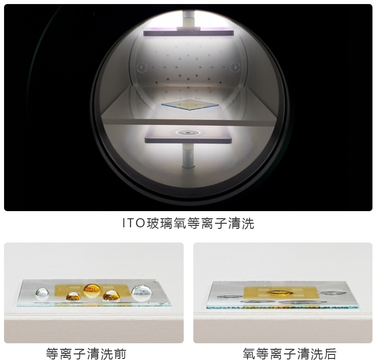 ITO玻璃91短视频在线播放清洗