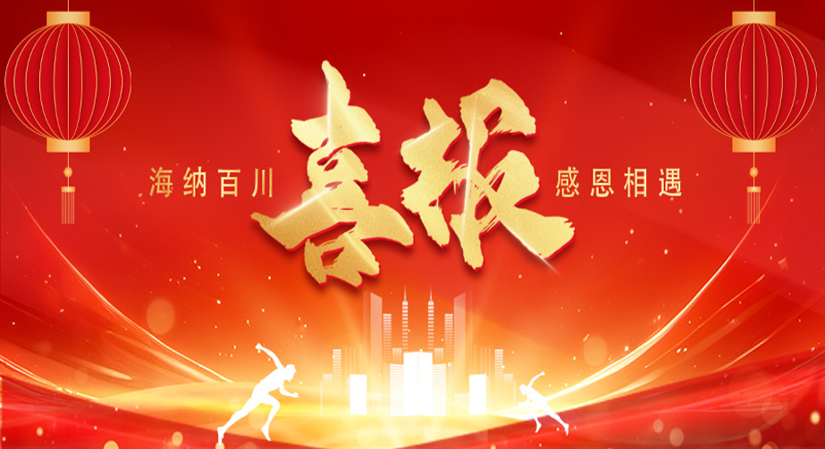 热烈祝贺我司成功入选2025年深圳市“科技型中小企业”名录